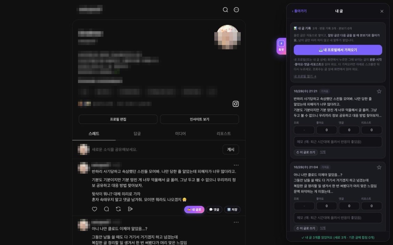 내 글과 반응 숫자를 모아 두고 다음 글의 본보기로 씁니다