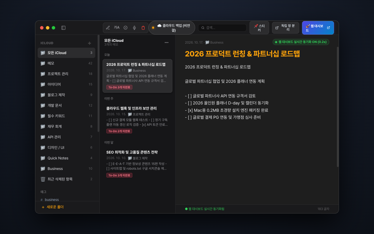 3단 퀵노트 레이아웃 및 체크리스트 자동 감지